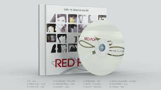 RED POP / บันทึก 12 เรื่องราวอารมณ์รัก