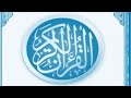 حفص من الطيبة 28 سورة الشعراء كاملة بوجه توسط المنفصل وإشباع المتصل مع السكت العام بلاغنةولاتكبير 