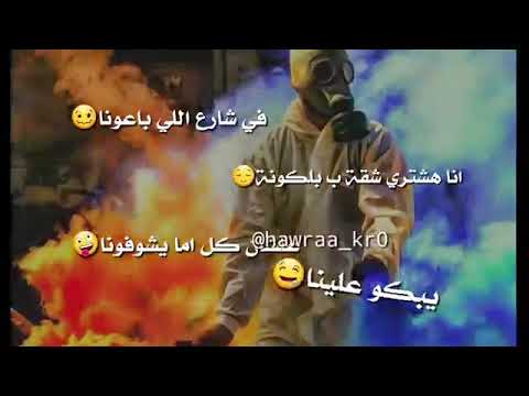 غنية شارع الي باعون