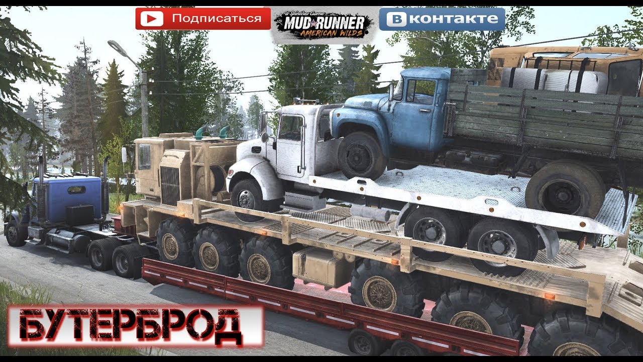 Пожарная машина mudrunner
