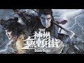 福士蒼汰・宮野真守 出演舞台 劇団☆新感線 いのうえ歌舞伎『神州無頼街』SPOT