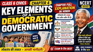 Class 6 Civics Chapter 4 | Key Elements of a Democratic Government Full Explanation in Hindi | NCERT