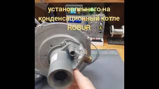 Ремонт и тест вентилятора FIME PX128/2053 конденсационного котла ROBUR
