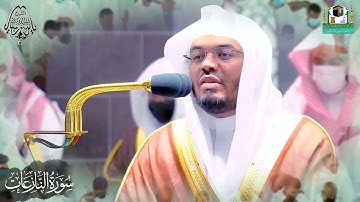سورة النازعات ـ بصوت الشيخ ياسر الدوسري