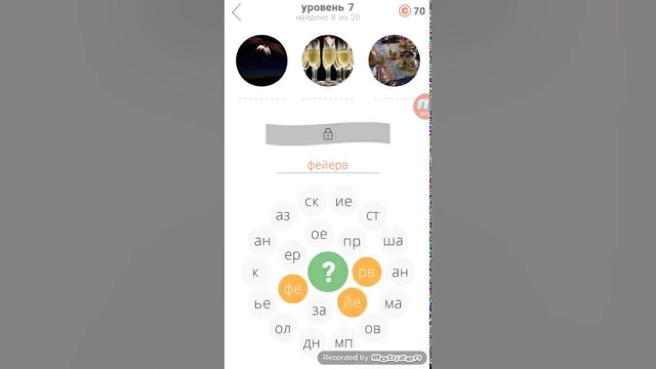 3 круга уровень 4. круги игра в вк. игра слова круг. игра три круга ответы. игра слова 50 уровень.
