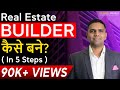 How to become builder  real estate  property  dr amol mourya  real estate coach and trainer