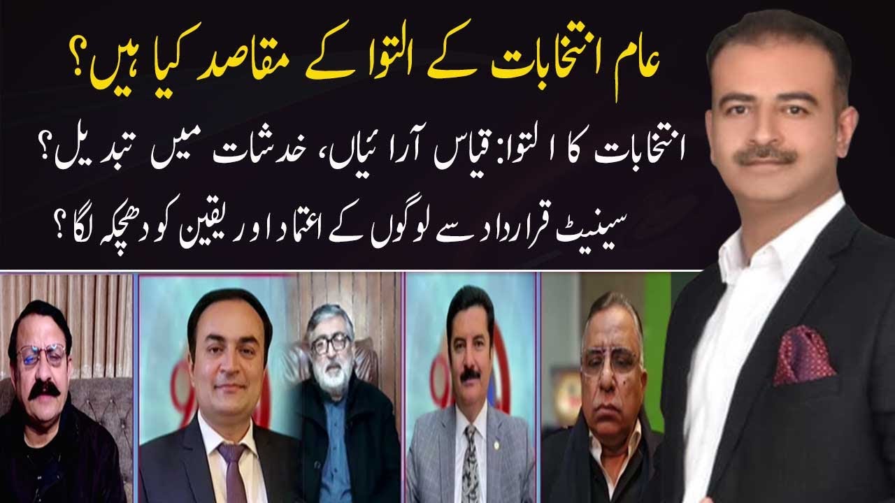 Shaid Rind 92at8 with Shahid Rind | Azhar Sidique | Faisal Karim Kundi | Senator ...