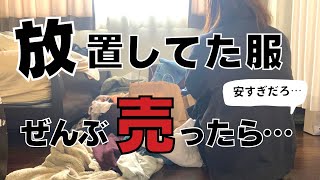 古着断捨離さん専用 mqdefault.jpg