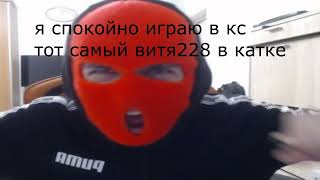 жизя кста это не я