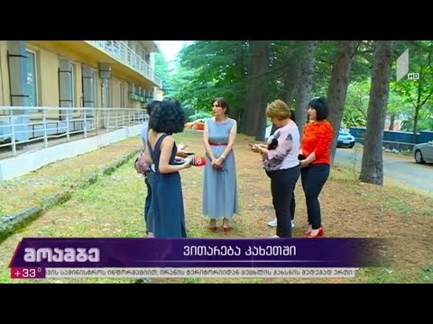 კორონავირუსი - ვითარება კახეთში