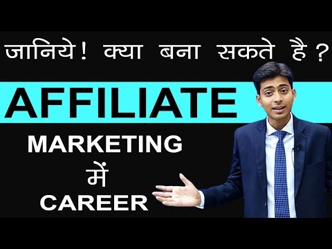 Affiliate Marketing Career After 10th and 12th in India by Abhishek Kumar | CREATE YOUR IDENTITY Affiliate Marketing Career After 10th and 12th in India by Abhishek Kumar | CREATE YOUR IDENTITY