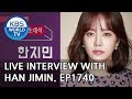 Live Interview with Han Jimin [Entertainment Weekly/2018.12.03]