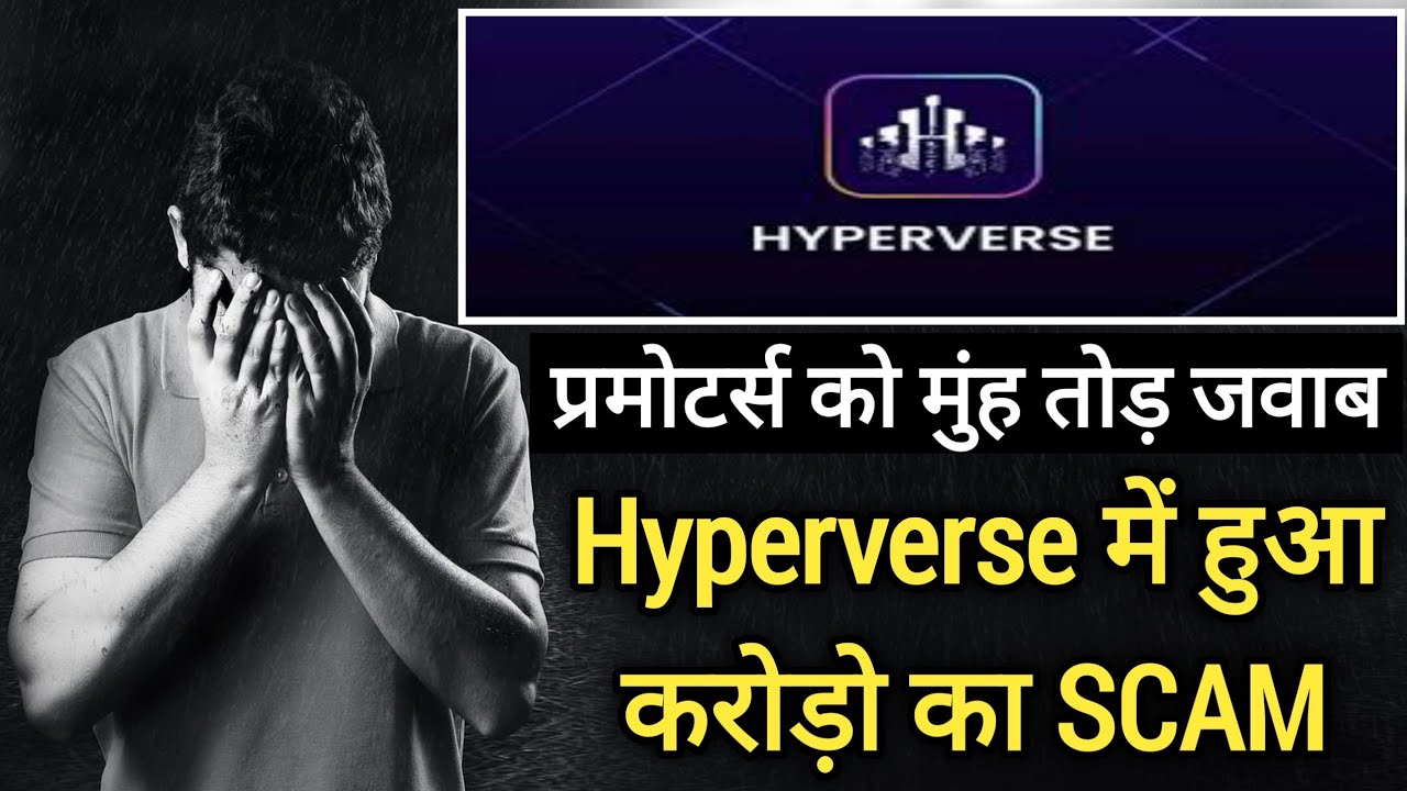 Hyperverse Problem Hyperverse Withdrawal Problem Solve | Hyperverse Latest News ...