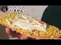 【おやすみミルクボーイ】たません／ミルクボーイ公式