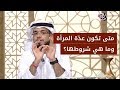 متى تكون عدة الوفاة والطلاق وما هي شروطها تابع إجابة الشيخ وسيم يوسف لهذه المتصلة 