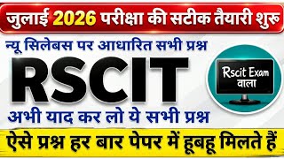 Rscit exam important questions 2026 | Rscit exam important questions class 2026 | Rscit exam wala