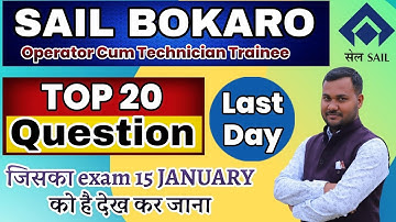 Sail Bokaro Most Important Question|| Sail Nontech| Sail Previous Year Question| Sail By MRK study