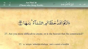079 سوره نازیات میشاری العفاسی (تلاوت)