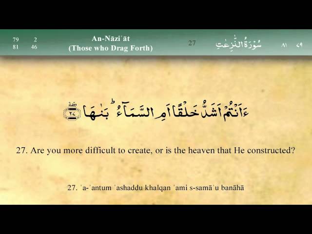 079   Surah An Naziat by Mishary Al Afasy (iRecite)