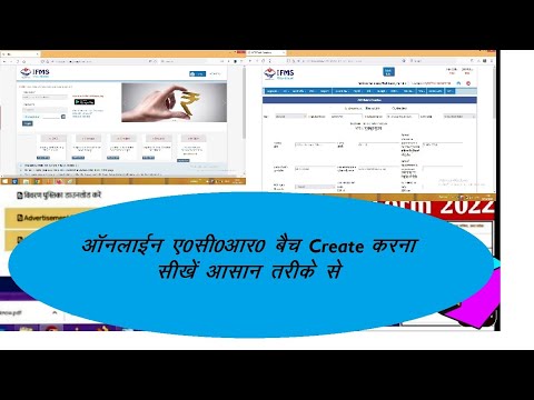 Online ACR Batch Create Kaise kare#IFMS Uttarakhand#ListenOnline