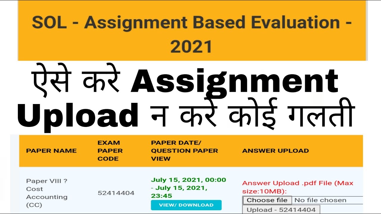 How to upload assignment 2021||how to upload 4th semester assignment || how to upload 2nd year assig