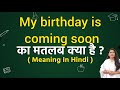 My birthday is coming soon meaning in hindi | My birthday is coming soon ka matlab kya hota hai |
