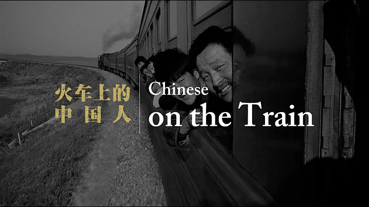 Through the lens: Chinese photographer captures traces of time on the train - DayDayNews