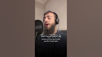 محاكاة إسلام صبحي سورة المؤمنون  القارئ محمد ديبيروف 🤍☁️   القارئ محمد ديبيروف 720p, h264