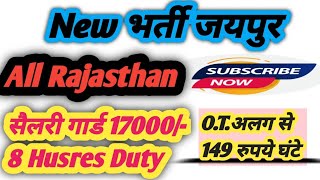 अगले महीने में तैयार रहो!👉1 जुलाई से यह-यह कंपनी करेगी👉Hiring JCB,Wipro,Singmaa,Tata, Security Gua.
