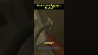Технологии будущего из СССР 😱🤯