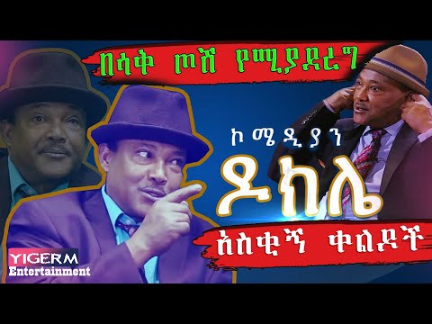 ቪዲዮ: የሚነበቡ በጣም አስቂኝ መጽሐፍት።