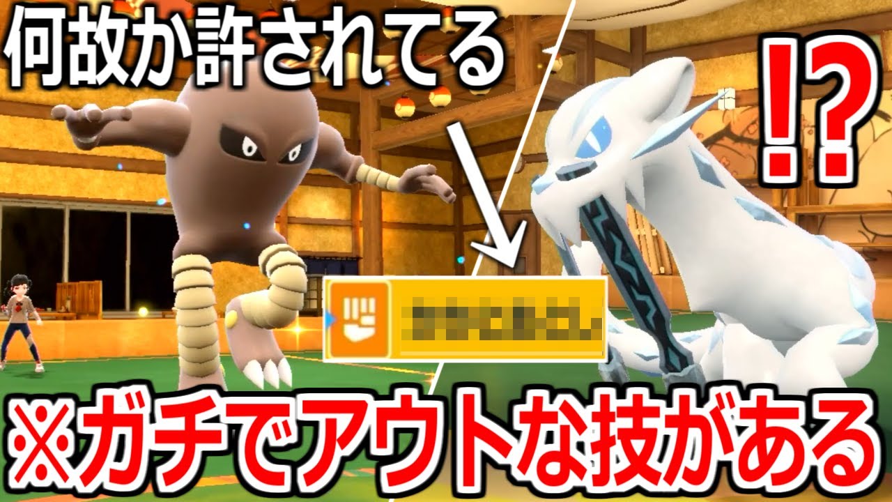 今、サワムラーが本当にやばい。普通にチートやんこれ【ポケモンSV実況】