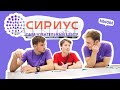 БЕСПЛАТНЫЕ ПРОДВИНУТЫЕ КУРСЫ ДЛЯ ШКОЛЬНИКОВ ОТ &quot;СИРИУСА&quot;