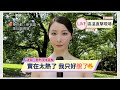 【氣象預報】今天適合脫衣服