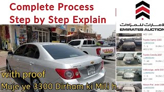 Emirates Auction | Complete Process to Buy A Car | Step by Step Explain | Cars Auction in Dubai