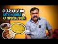   vlog     special dish  jharkhand dailyvlog