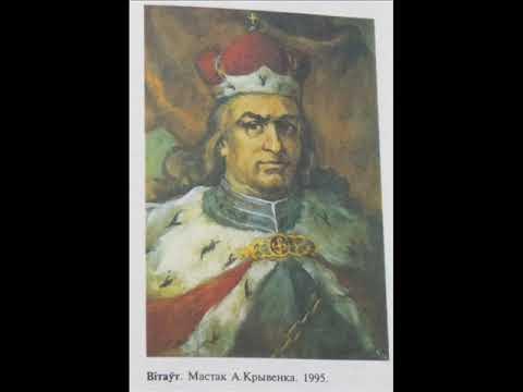 Аляксей дудараў князь вітаўт