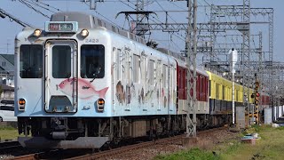 近鉄2410系W23編成+5200系VX05編成+2410系W25編成+1422系VW22編成 快速急行松阪行き