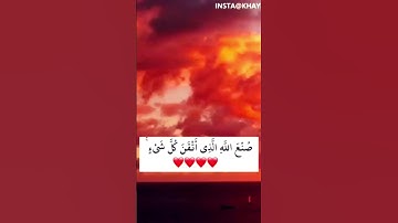 سورة النمل || بصوت القارئ إسلام صبحي. #اكسبلور#قرآن_كريم#تلاوات#اجر_لي_ولك