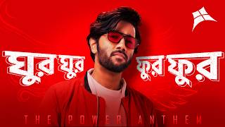 ঘুর ঘুর, ফুর ফুর | Ghur Ghur, Foor Foor — The Power Anthem | Pritom Hasan x City Bank