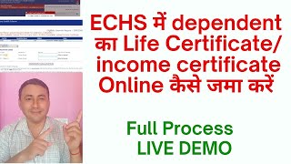 Online ECHS में dependent का Life Certificate/income certificate कैसे जमा करें/Full Process