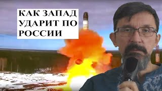 Как Запад может ударить по России