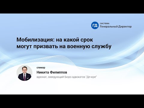 Мобилизация: на какой срок могут призвать на военную службу