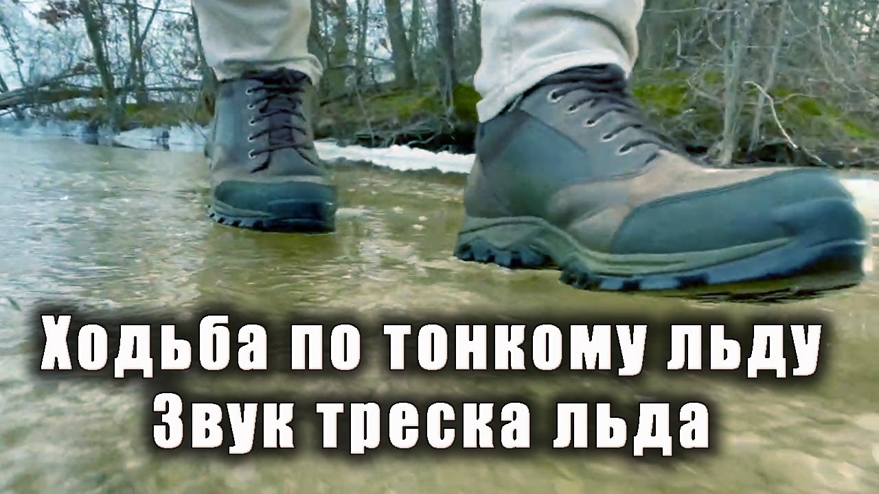 Звук треска льда