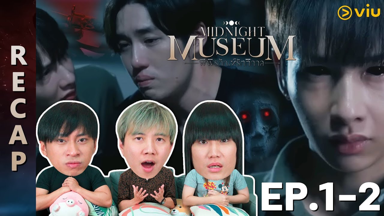 [RECAP] Midnight Museum พิพิธภัณฑ์รัตติกาล | EP.1-2 | IPOND TV