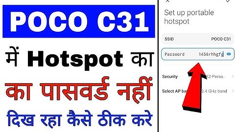 poco C31 mobile me hotspot ka password nahi dikh raha । poco C31 hotspot not showing problem