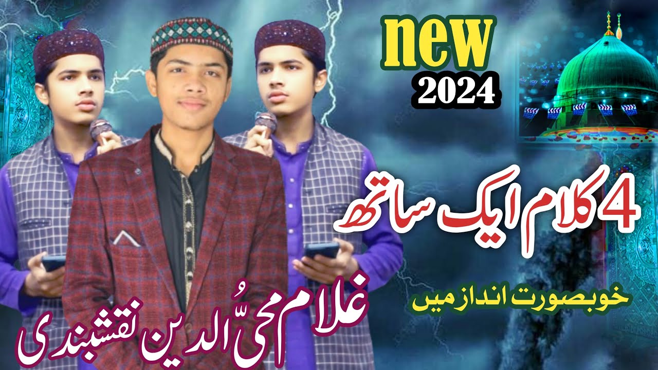 3kalam 1sath bhot he khobsorat andaz me|Ghulam muhayyudien Naqshbandi ...
