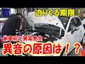 【フィアット500C】納車前のエンジン異音！？迫る納期と焦る藤田！原因は？
