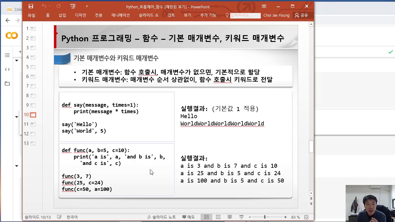 Python Basic 19 Default and Keyword Argument - YouTube