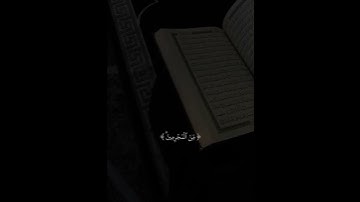سورة الفرقان ||  القارئ عبدالرحمن مسعد ||